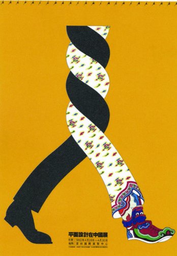 CHINA DESIGN NOW_Jiji_Chen Shaohua
